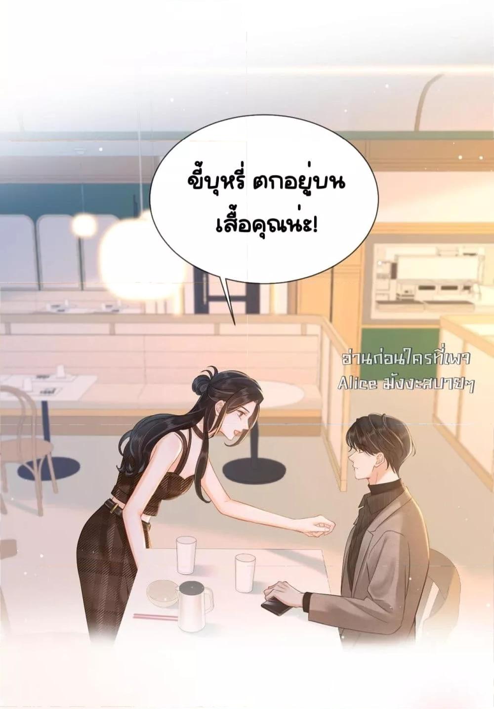 อ่านการ์ตูน Warm Wedding Sweet to the Bone 13 ภาพที่ 12