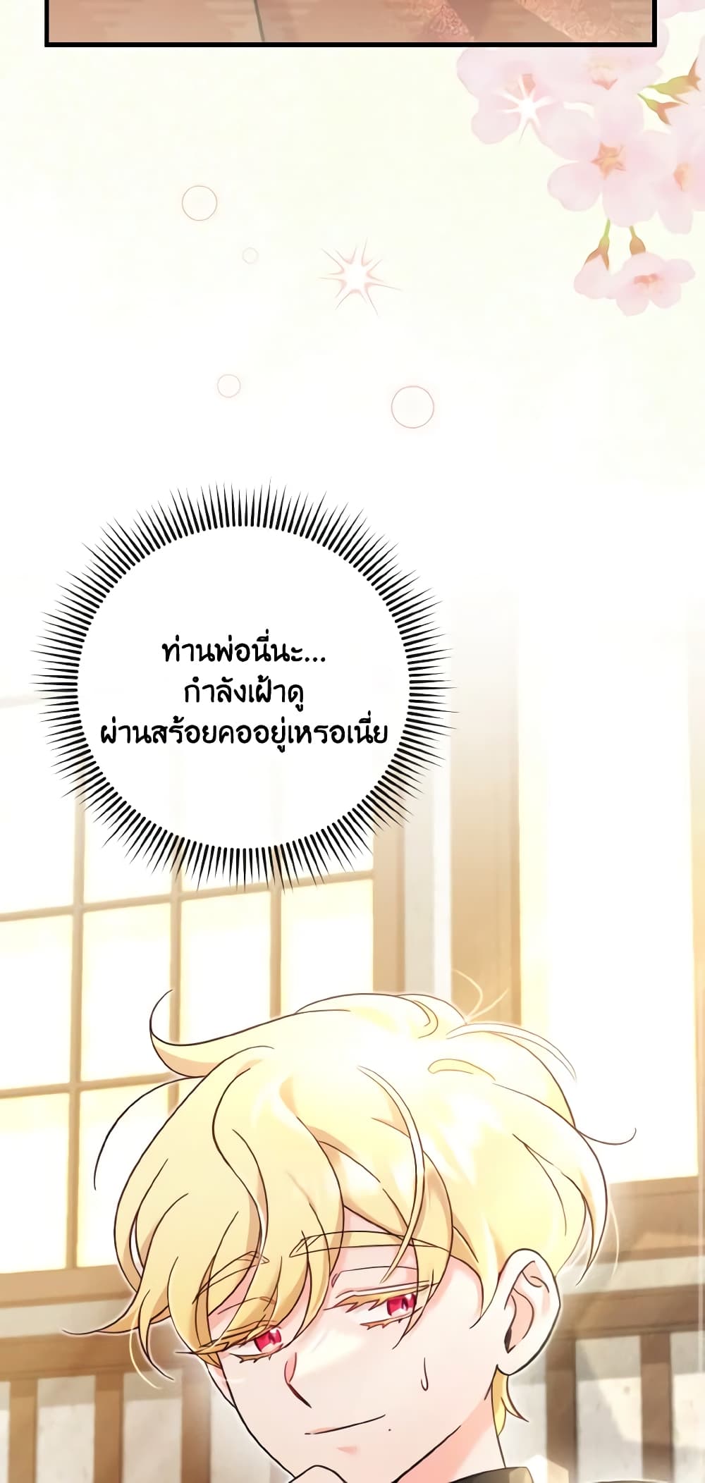 อ่านการ์ตูน Baby Pharmacist Princess 28 ภาพที่ 33