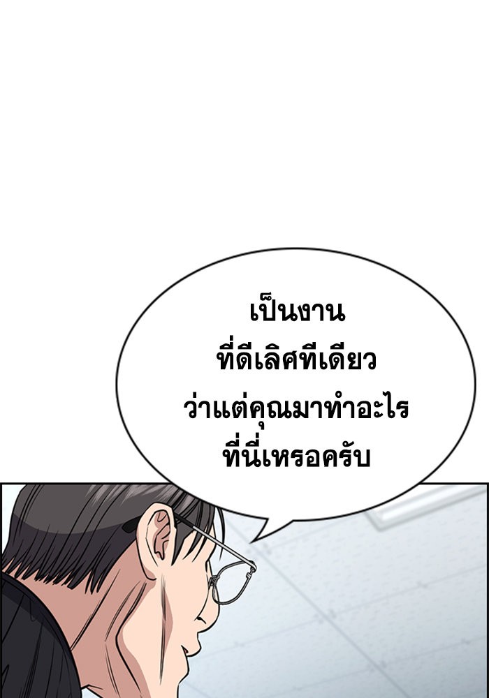 อ่านการ์ตูน True Education 104 ภาพที่ 34