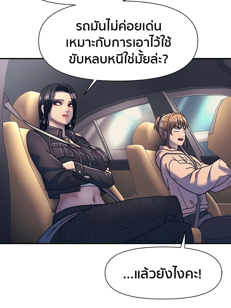 อ่านการ์ตูน I am Unbeatable 16 ภาพที่ 46