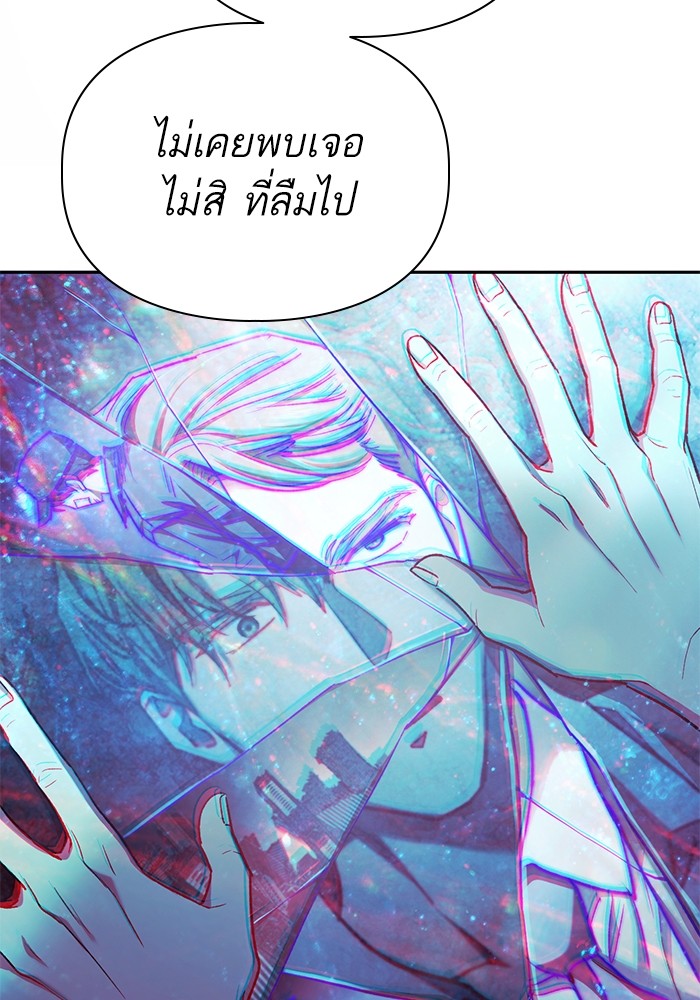 อ่านการ์ตูน The S-Classes That I Raised 130 ภาพที่ 141