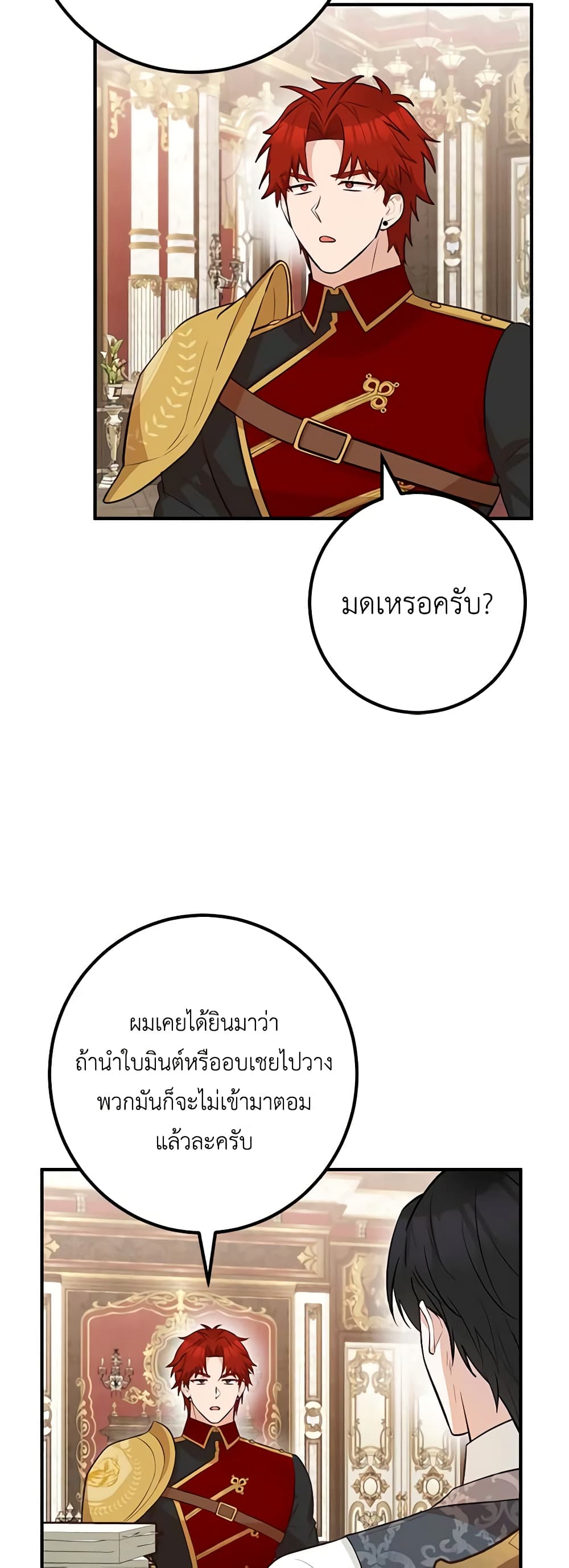 อ่านการ์ตูน Doctor Resignation 57 ภาพที่ 51