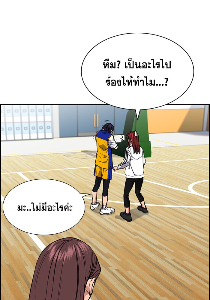 อ่านการ์ตูน True Education 37 ภาพที่ 77