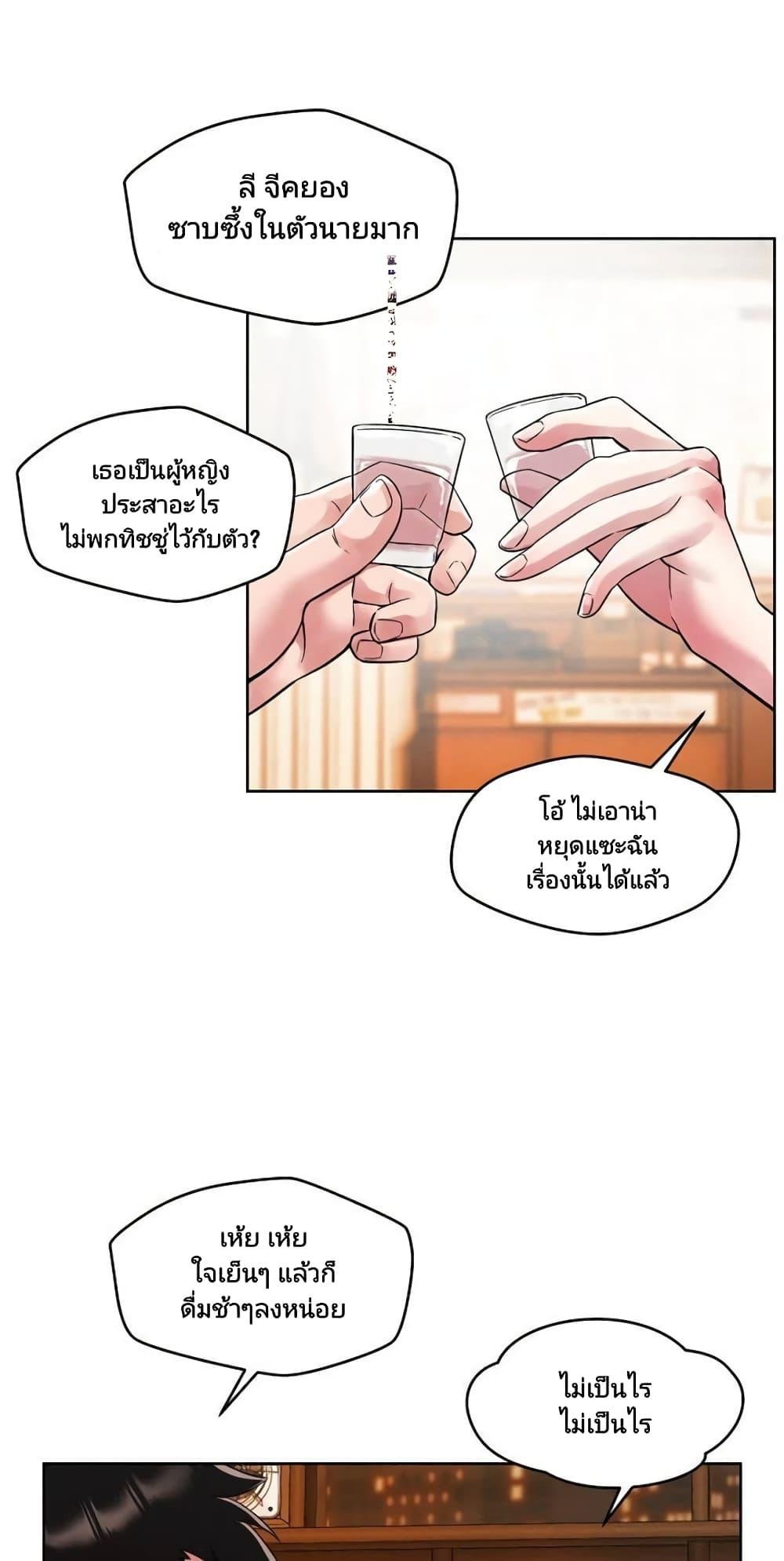 อ่านการ์ตูน How Did We Get Here Lee Ji-Kyung 1 ภาพที่ 45