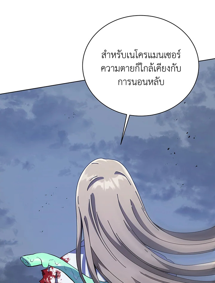 อ่านการ์ตูน Necromancer Academy’s Genius Summoner 97 ภาพที่ 54