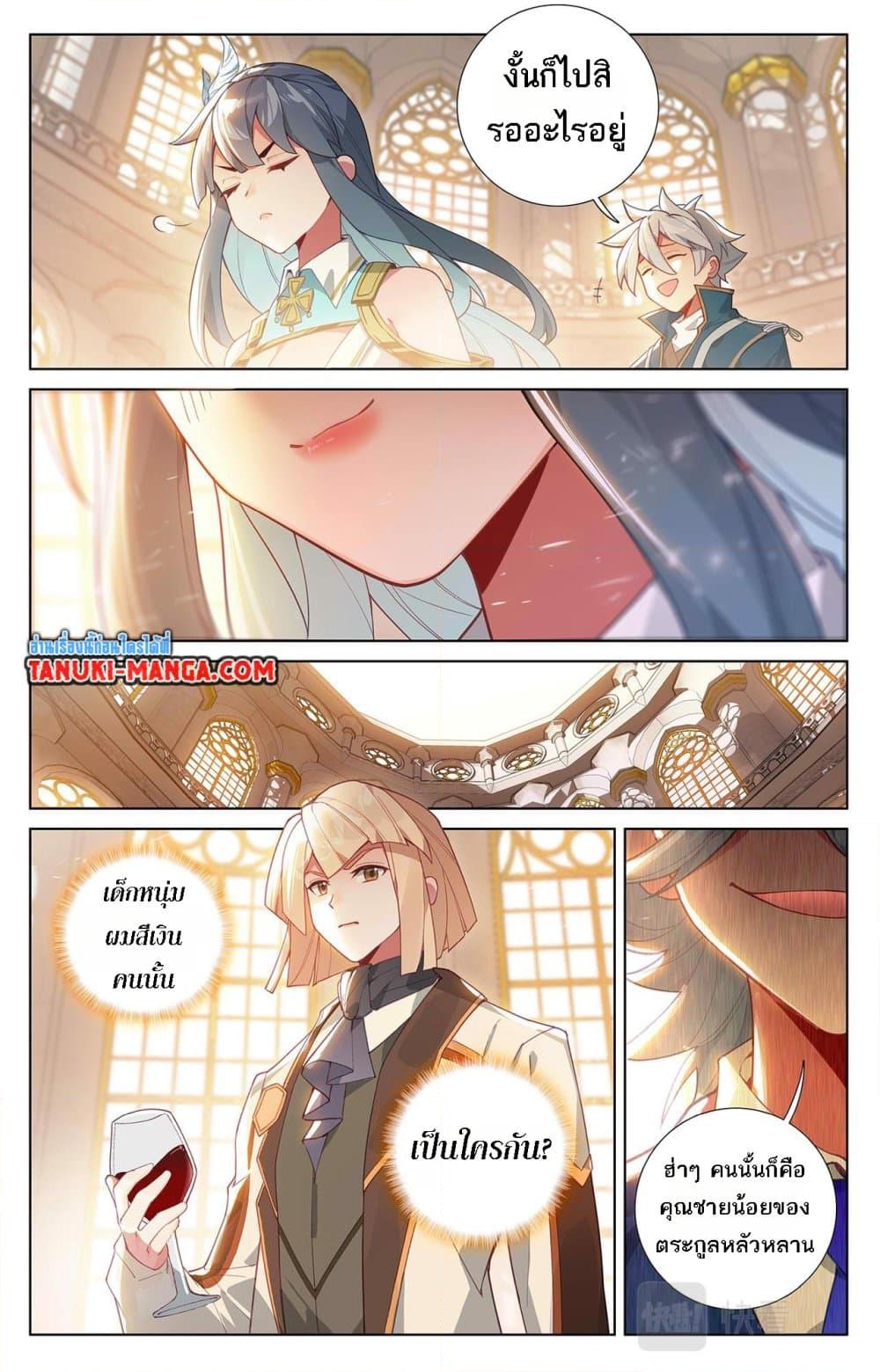 อ่านการ์ตูน Absolute Resonance 56 ภาพที่ 7