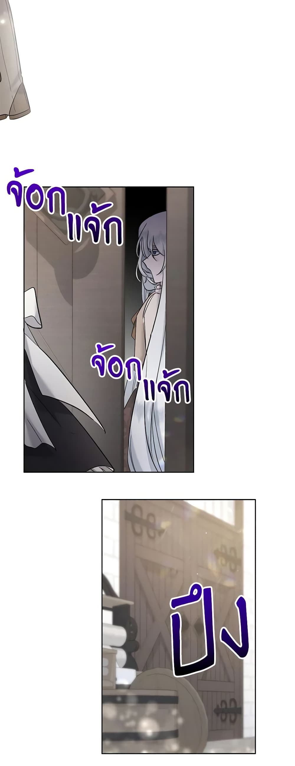 อ่านการ์ตูน I Need to Raise My Sister Right 22 ภาพที่ 52