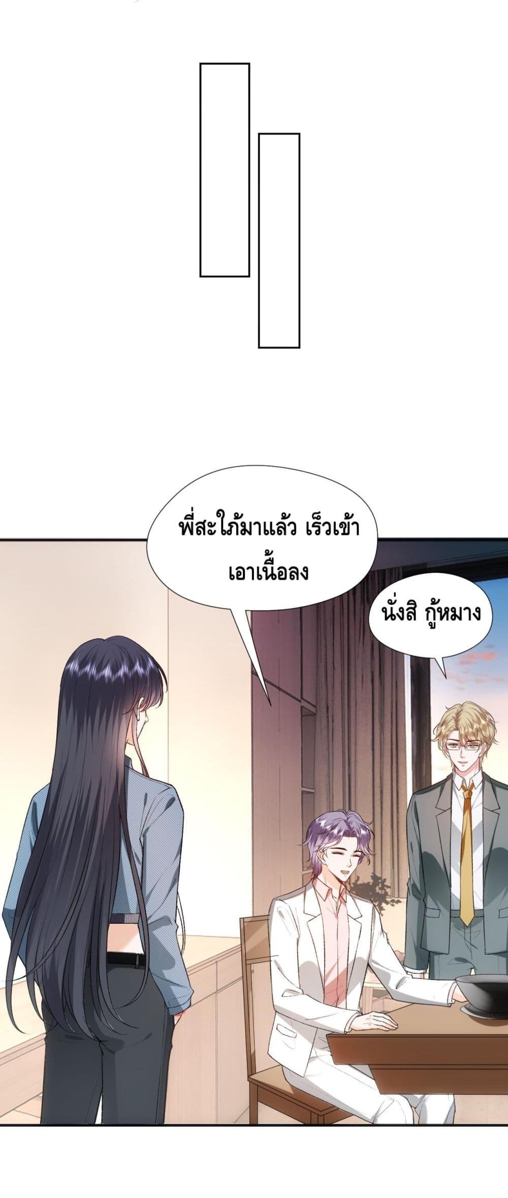 อ่านการ์ตูน Madam Slaps Her Face Online Everyday 79 ภาพที่ 4