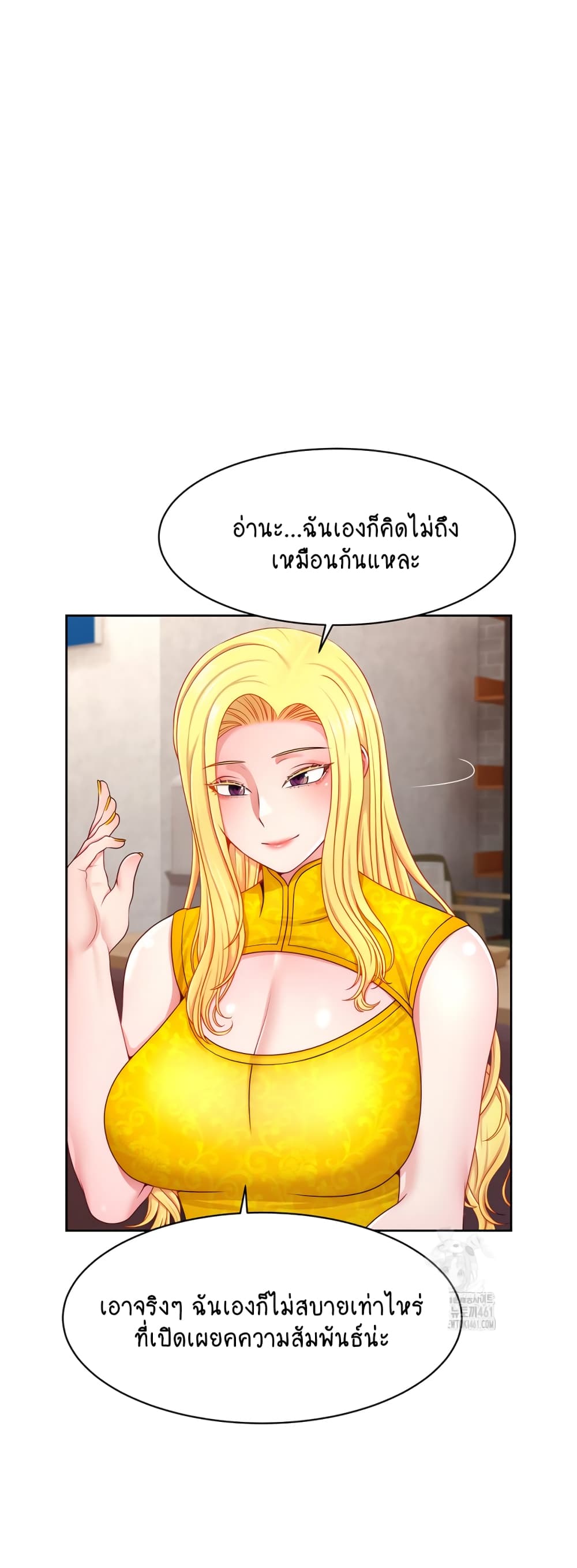 อ่านการ์ตูน Making Friends With Streamers by Hacking! 43 ภาพที่ 22