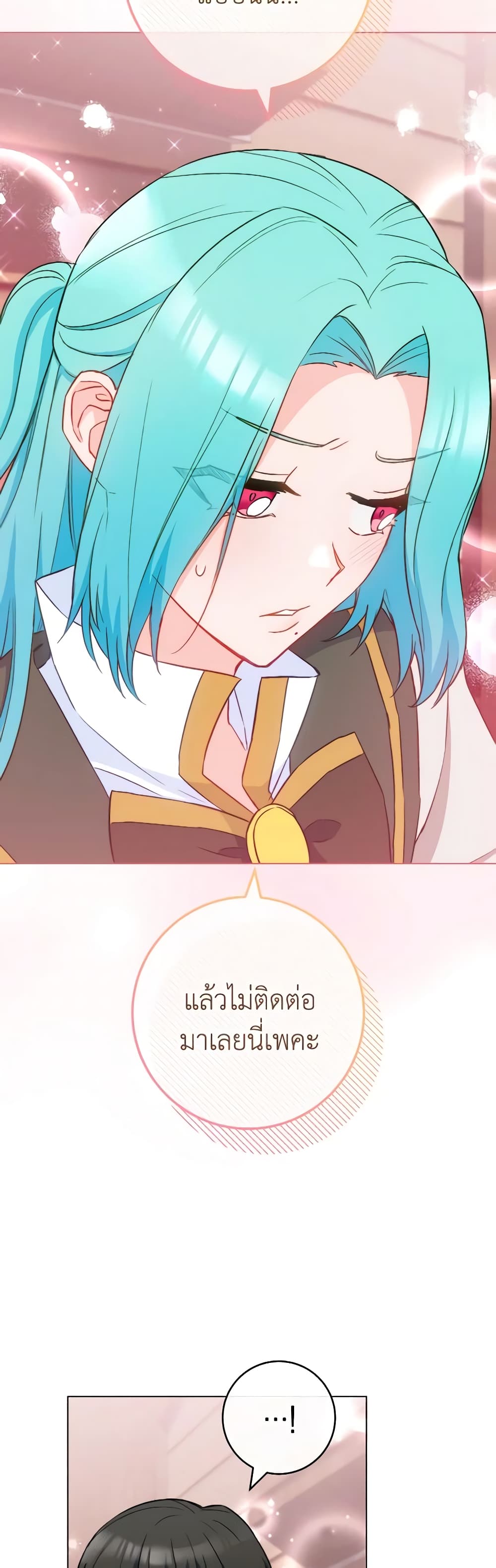 อ่านการ์ตูน The Young Lady Is a Royal Chef 116 ภาพที่ 6