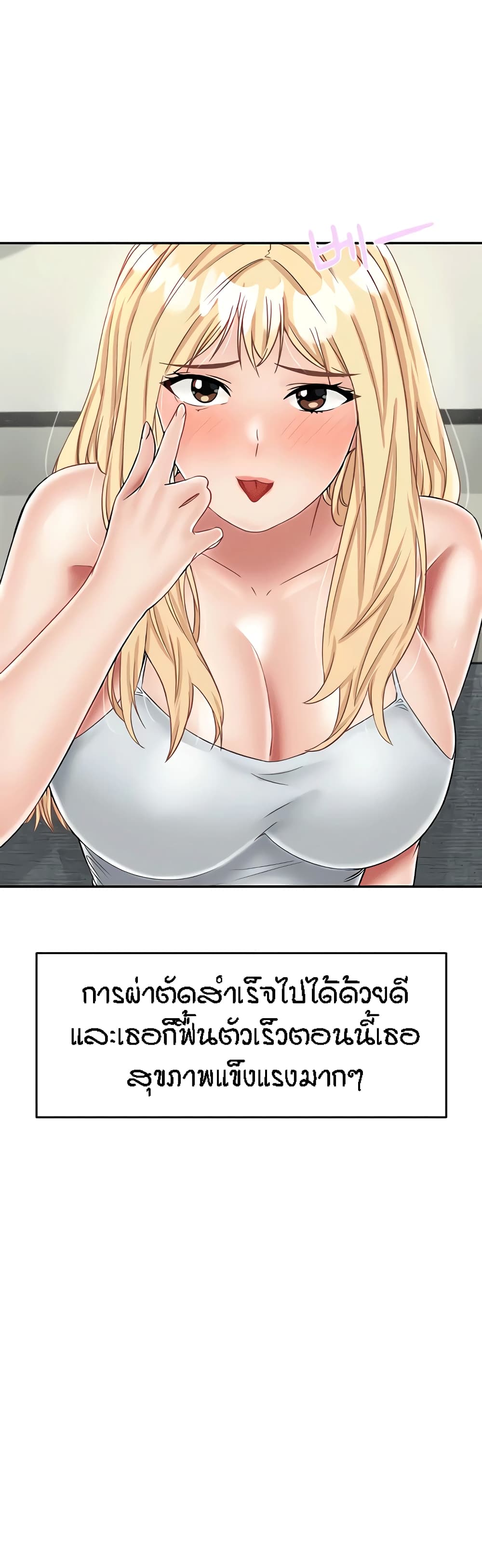 อ่านการ์ตูน Mother-Son Island Survival 30 ภาพที่ 39