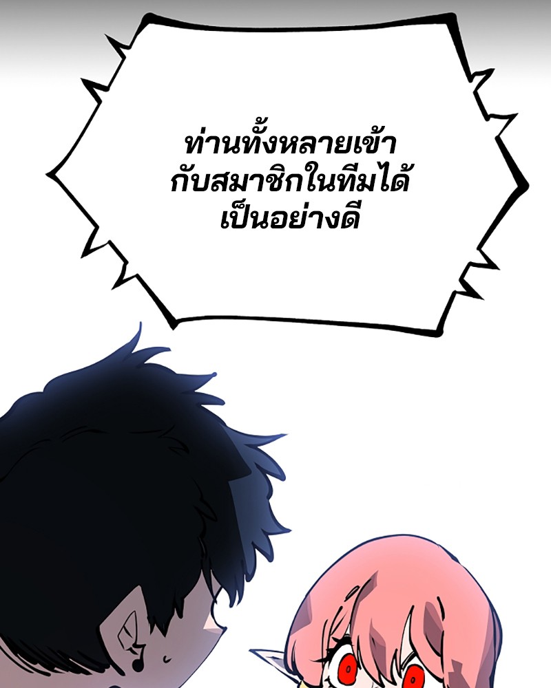 อ่านการ์ตูน Player 40 ภาพที่ 23