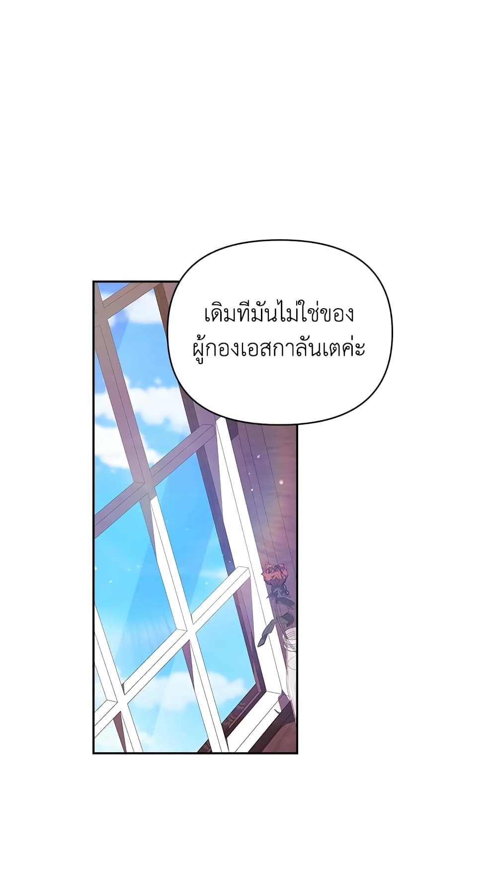 อ่านการ์ตูน The Broken Ring This Marriage Will Fail Anyway 30 ภาพที่ 2