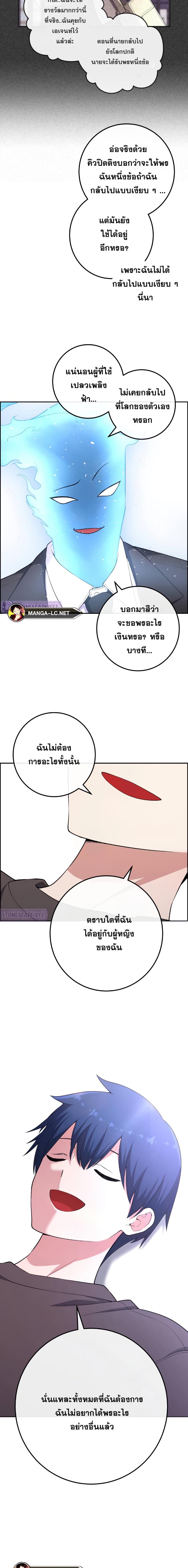 อ่านการ์ตูน Webtoon Character Na Kang Lim 170 ภาพที่ 22