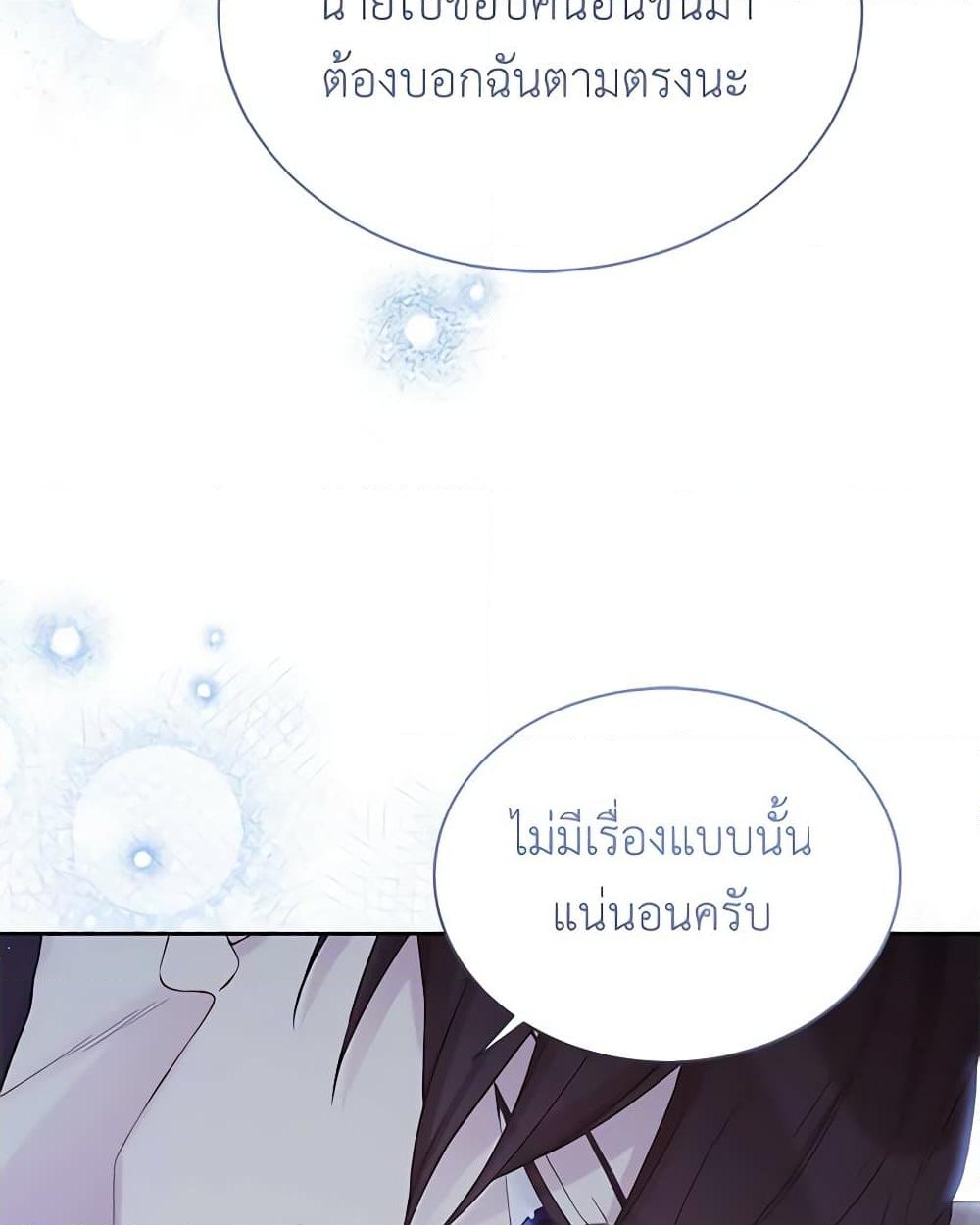 อ่านการ์ตูน The Viridescent Crown 111 ภาพที่ 100