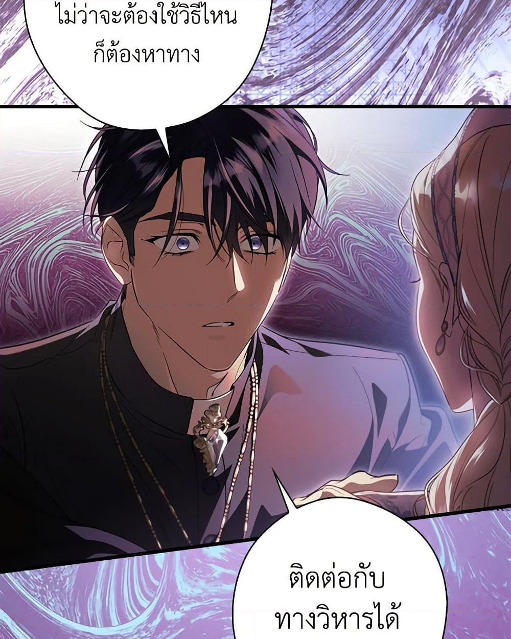 อ่านการ์ตูน How to Get My Husband on My Side 95 ภาพที่ 76