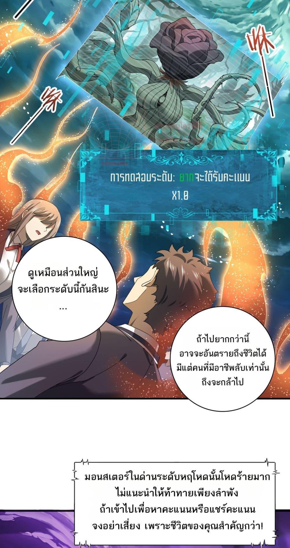 อ่านการ์ตูน I am Drako Majstor 13 ภาพที่ 20