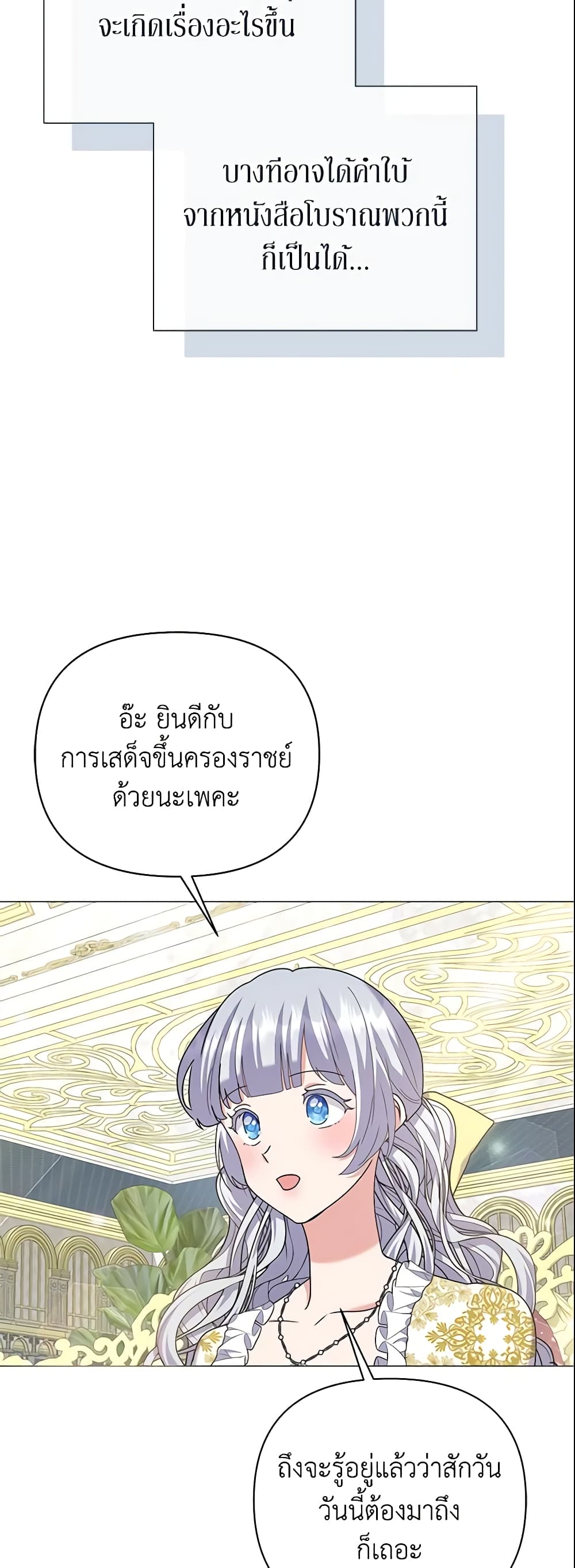 อ่านการ์ตูน The Little Landlady 94 ภาพที่ 37