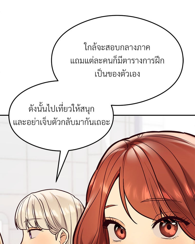 อ่านการ์ตูน The Massage Club 16 ภาพที่ 125