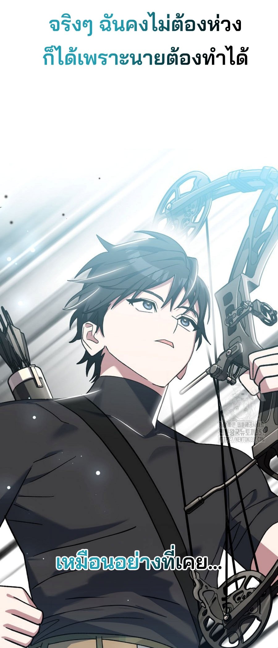 อ่านการ์ตูน Genius Archer’s Streaming 41 ภาพที่ 41