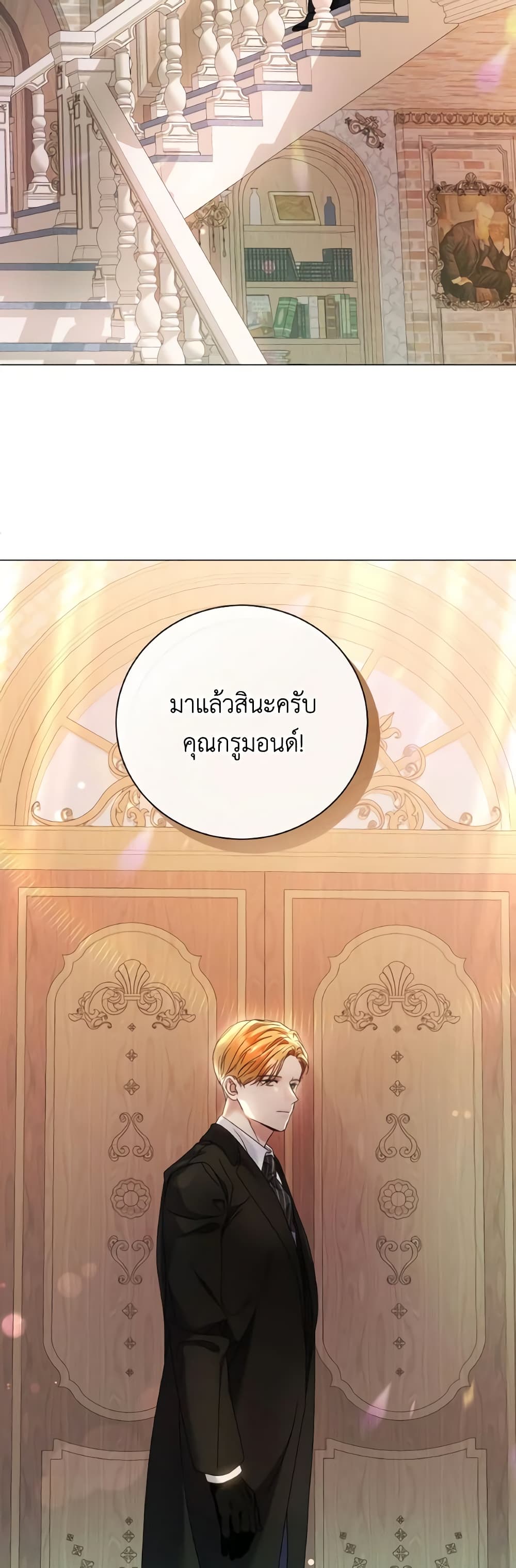 อ่านการ์ตูน I’m the Princess of All 49 ภาพที่ 17