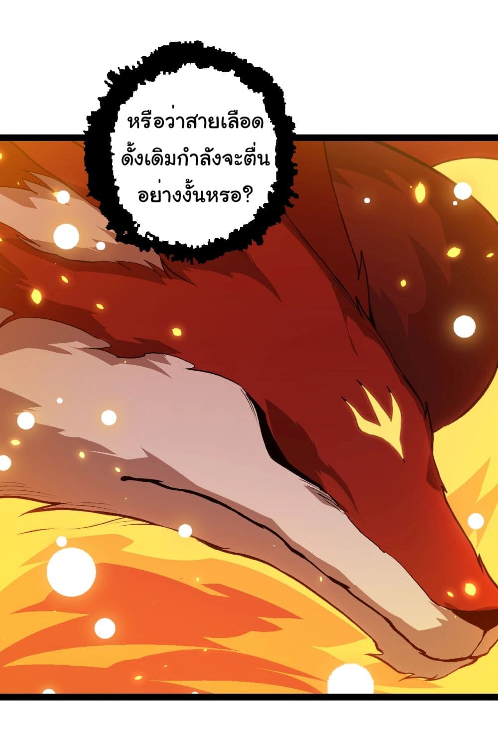 อ่านการ์ตูน Evolution from the Big Tree 192 ภาพที่ 10