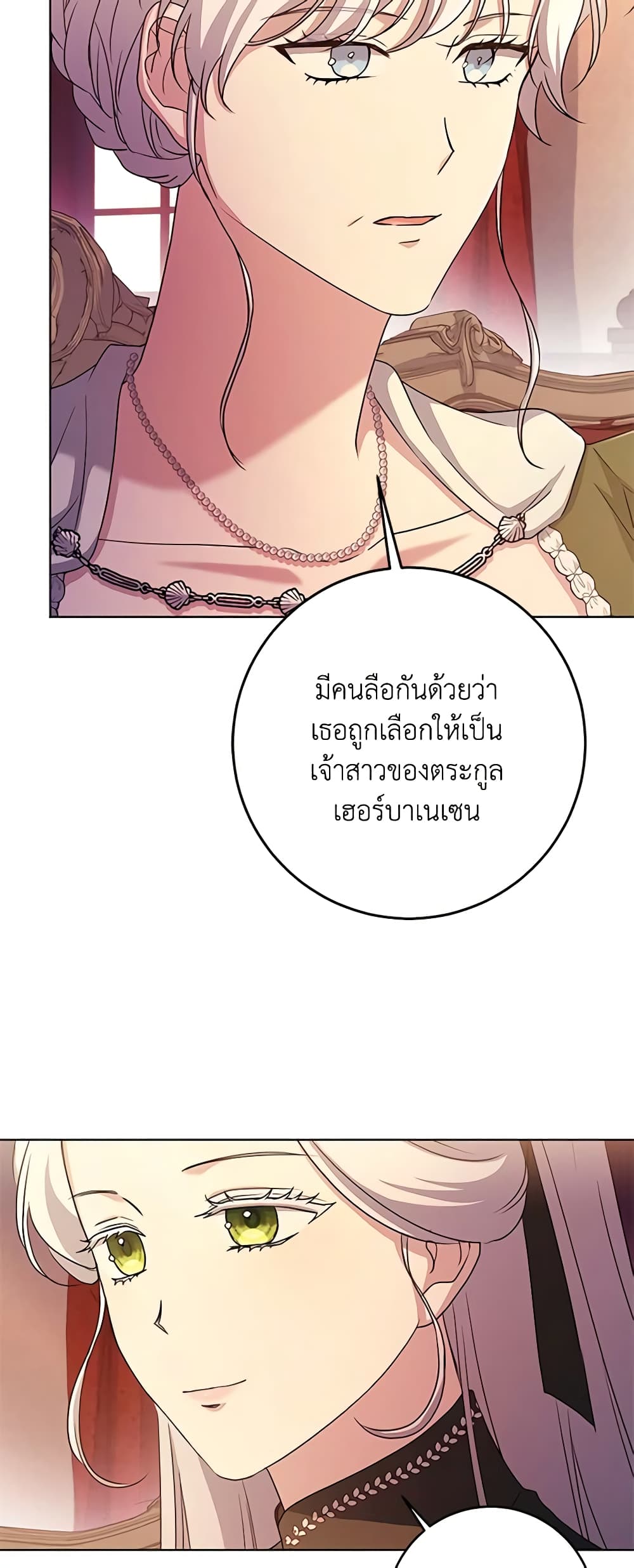 อ่านการ์ตูน I Went On Strike Because It Was A Time Limit 60 ภาพที่ 25