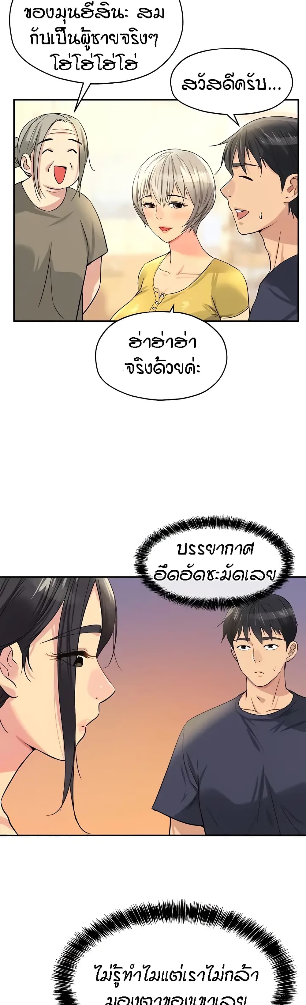 อ่านการ์ตูน Glory Hole 21 ภาพที่ 35