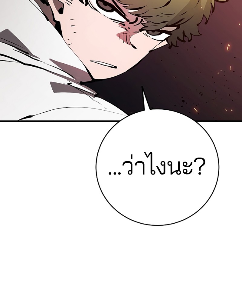 อ่านการ์ตูน Player 51 ภาพที่ 109