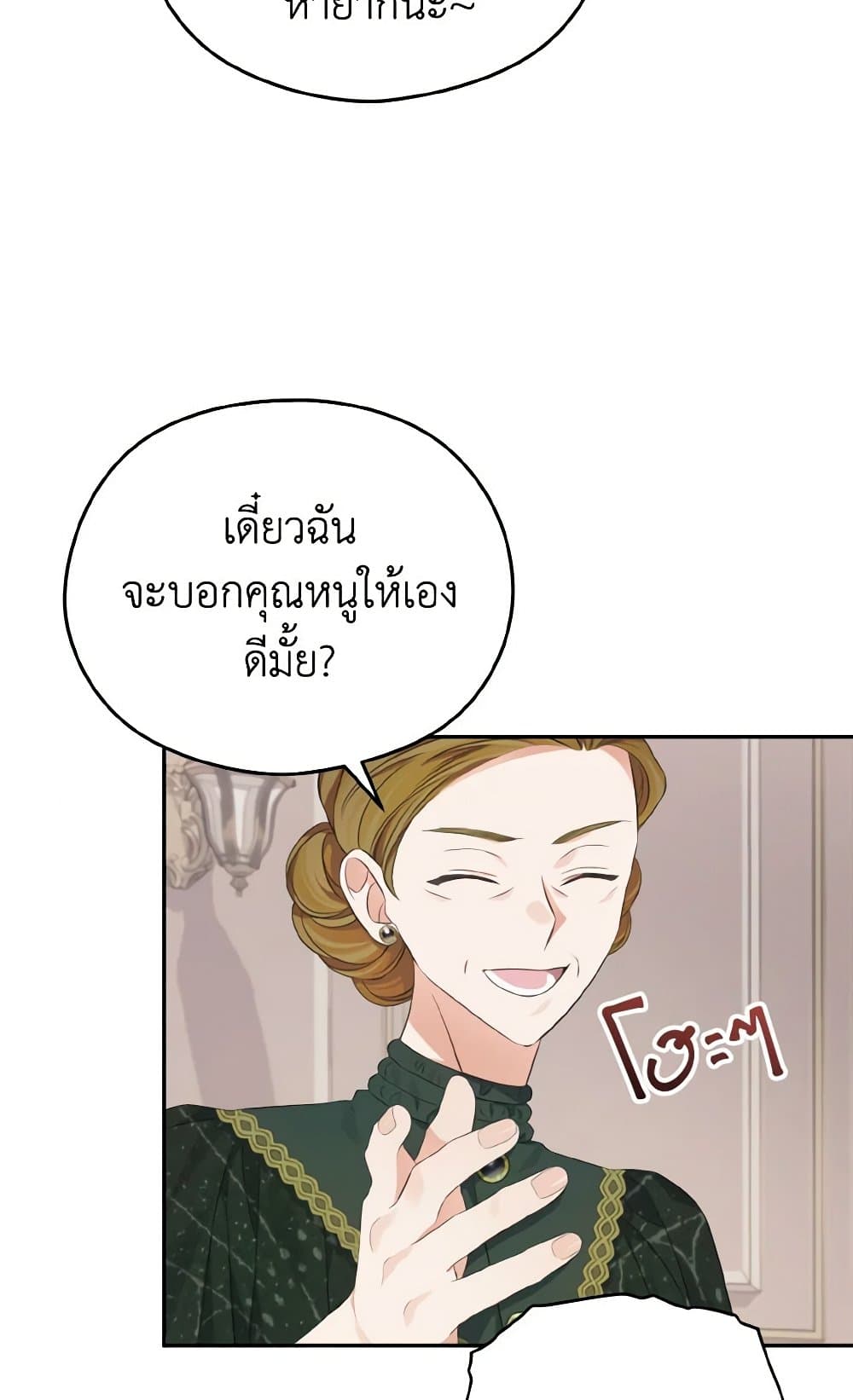 อ่านการ์ตูน My Dear Aster 29 ภาพที่ 65