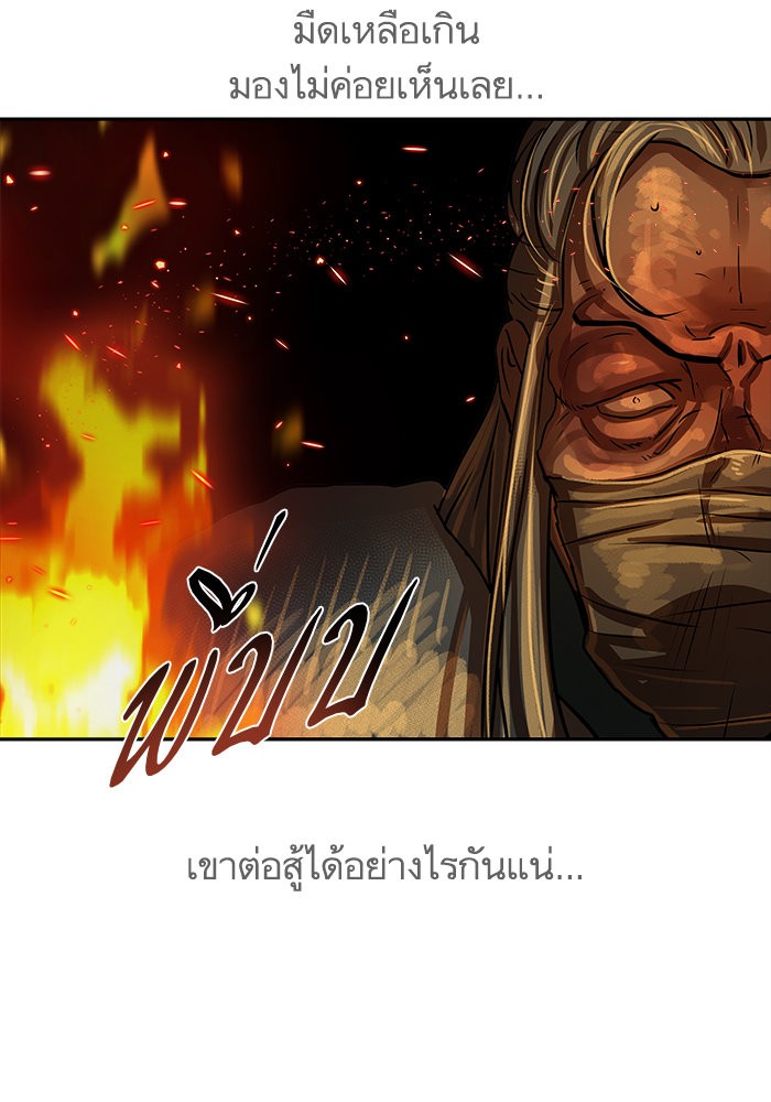 อ่านการ์ตูน Escort Warrior 165 ภาพที่ 17