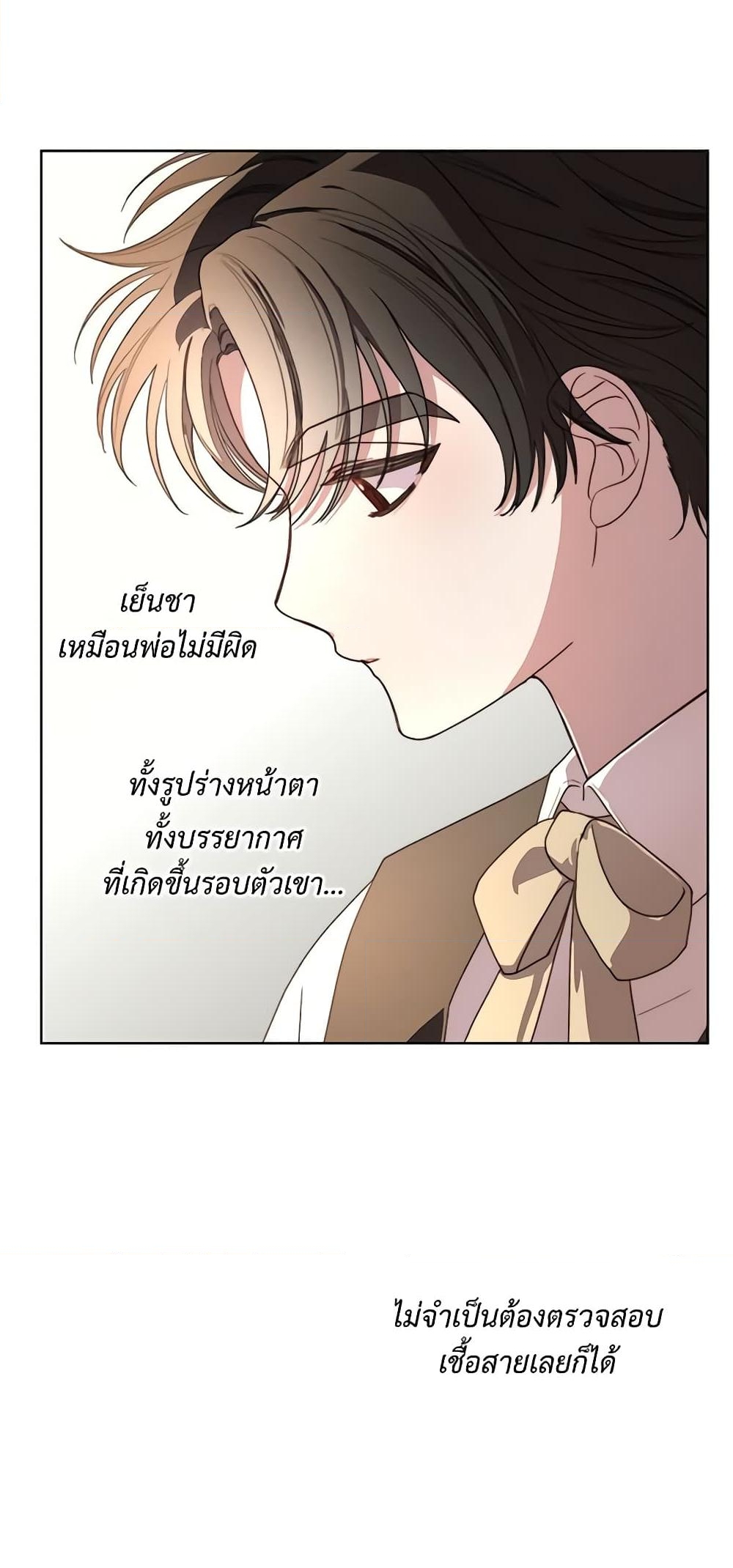 อ่านการ์ตูน Lucia 72 ภาพที่ 12