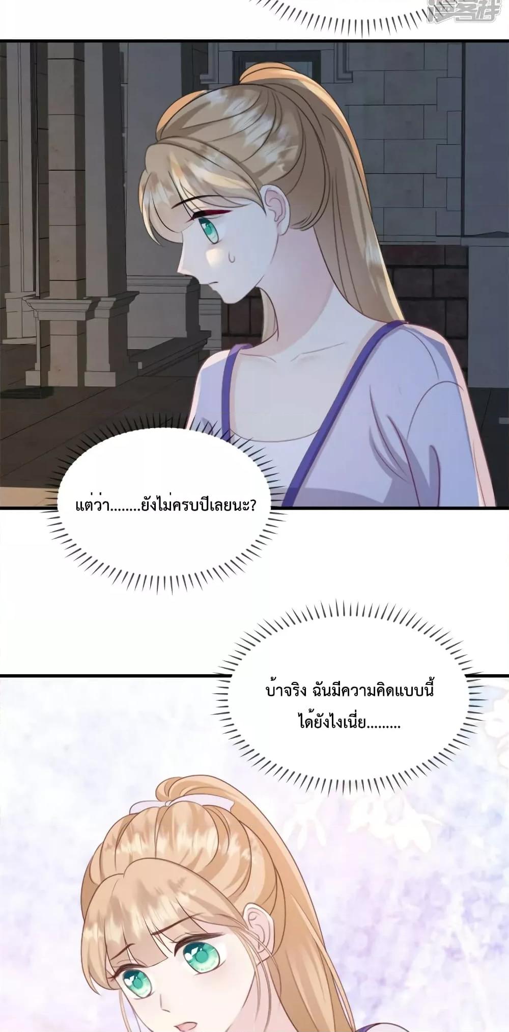 อ่านการ์ตูน Sunsets With You 47 ภาพที่ 10