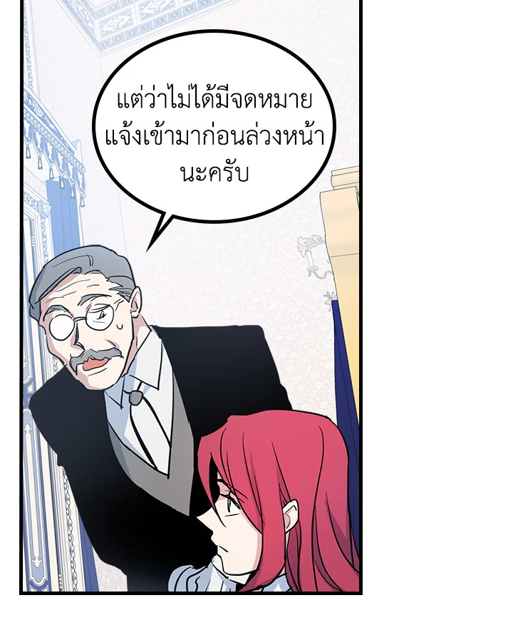 อ่านการ์ตูน The Lady and The Beast 22 ภาพที่ 27