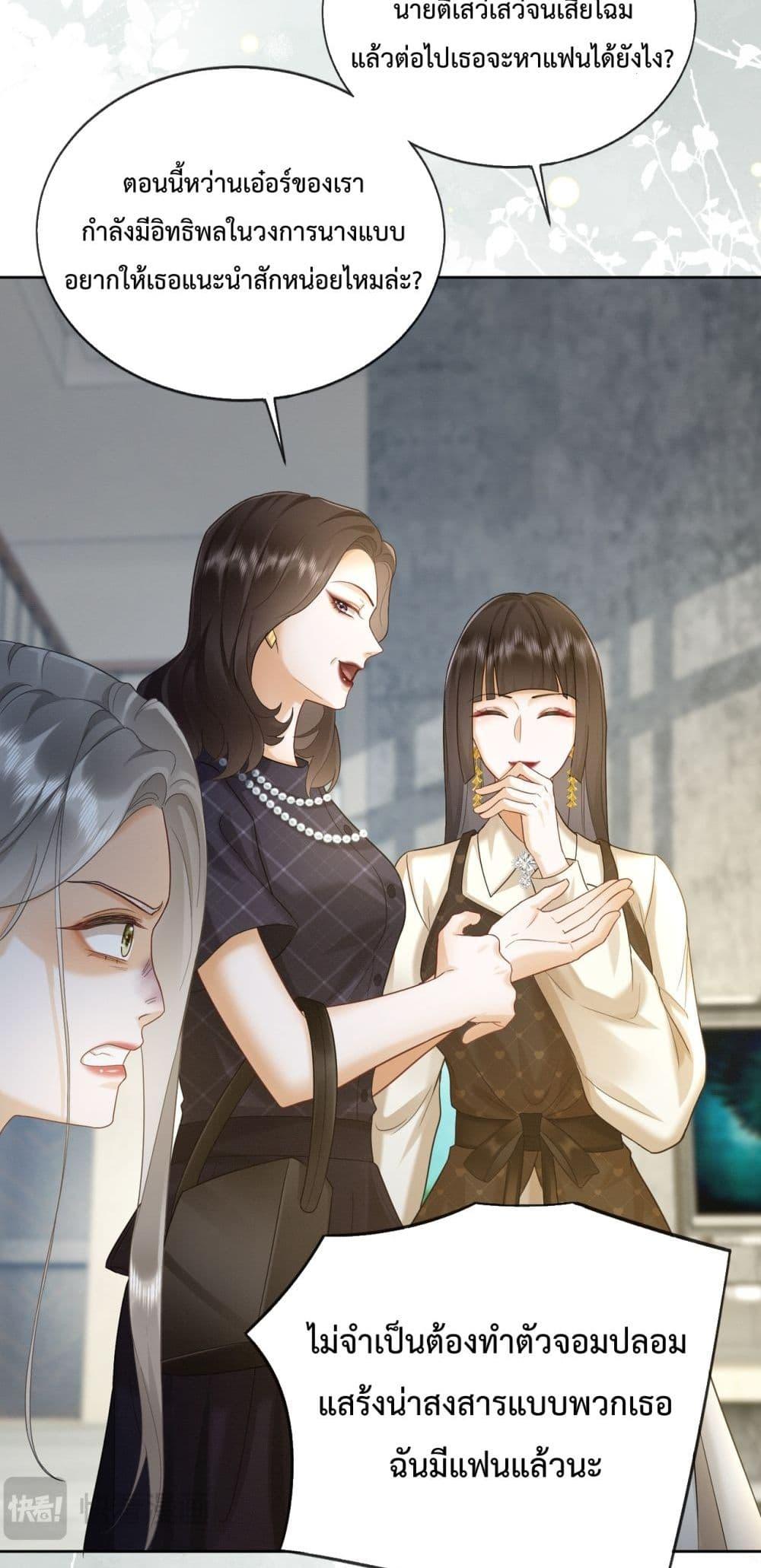 อ่านการ์ตูน Billionaire CEO’S Substitute Wife 18 ภาพที่ 8