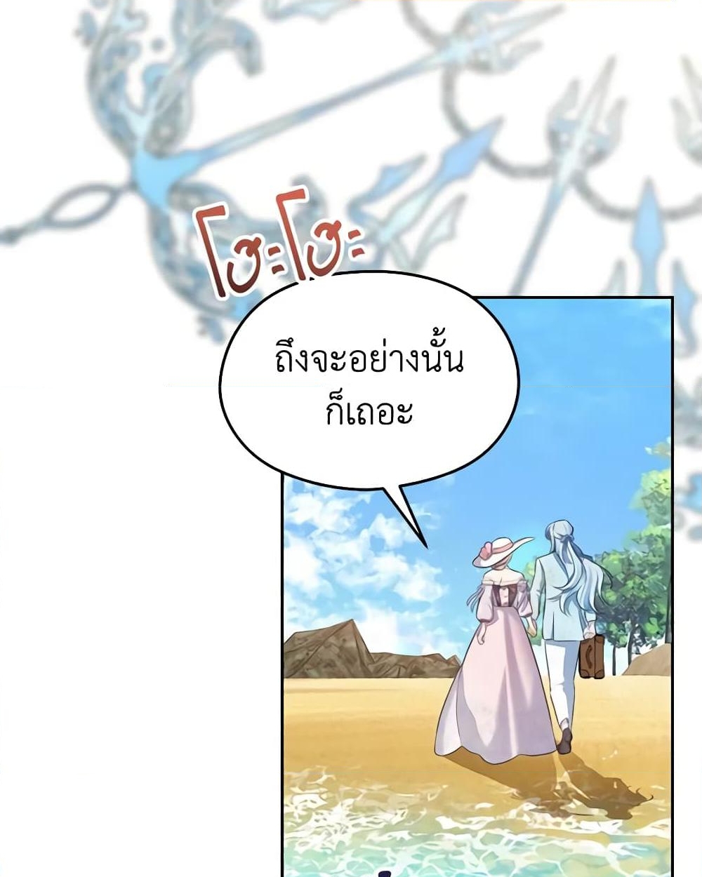 อ่านการ์ตูน My Dear Aster 56 ภาพที่ 25