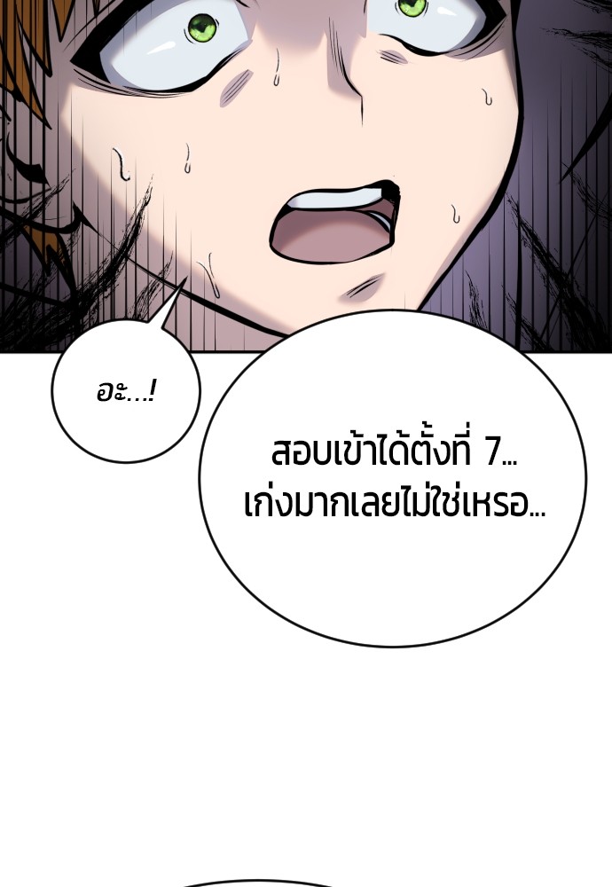 อ่านการ์ตูน Secretly More Powerful than the Hero 8 ภาพที่ 69