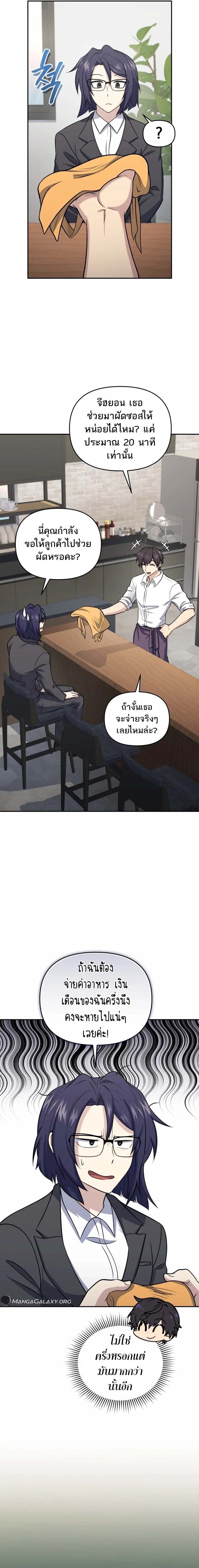 อ่านการ์ตูน Bizarre Restaurant 44 ภาพที่ 6