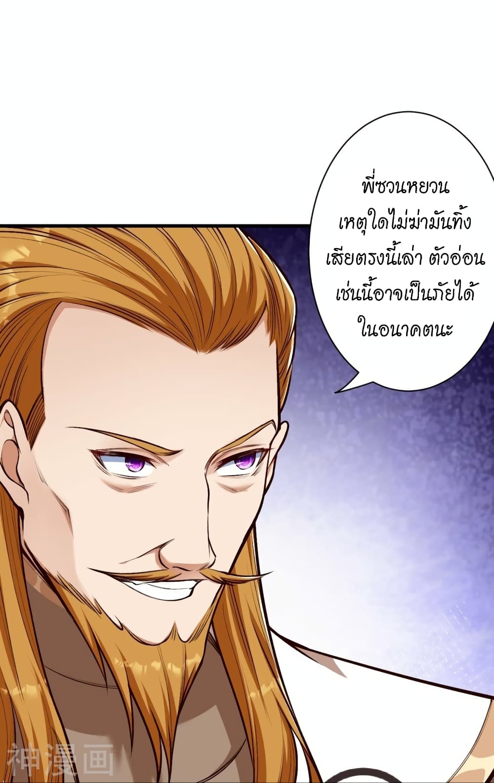 อ่านการ์ตูน Against the Gods 459 ภาพที่ 32