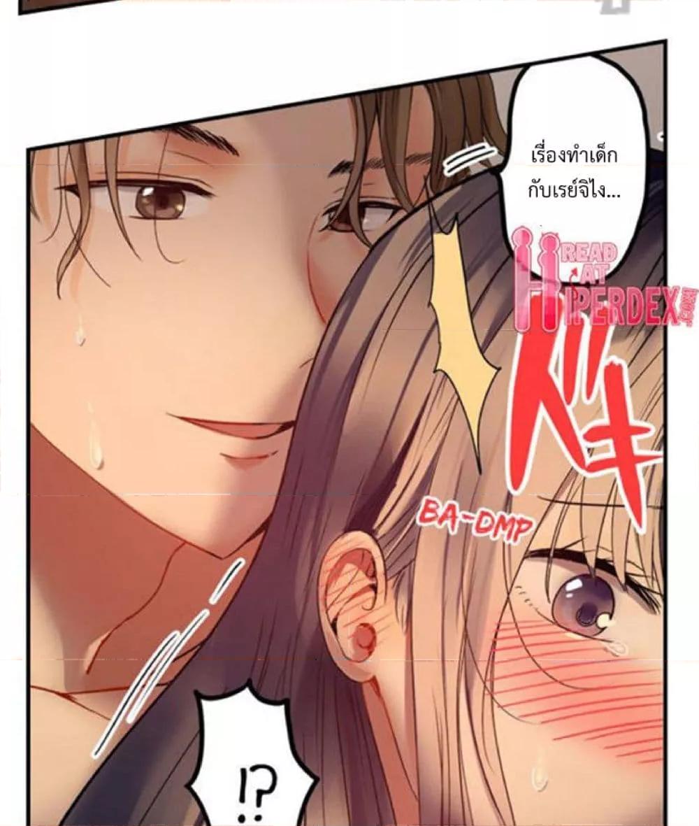 อ่านการ์ตูน Married Couple Swap ~He’s Better Than My Husband~ 30 ภาพที่ 24