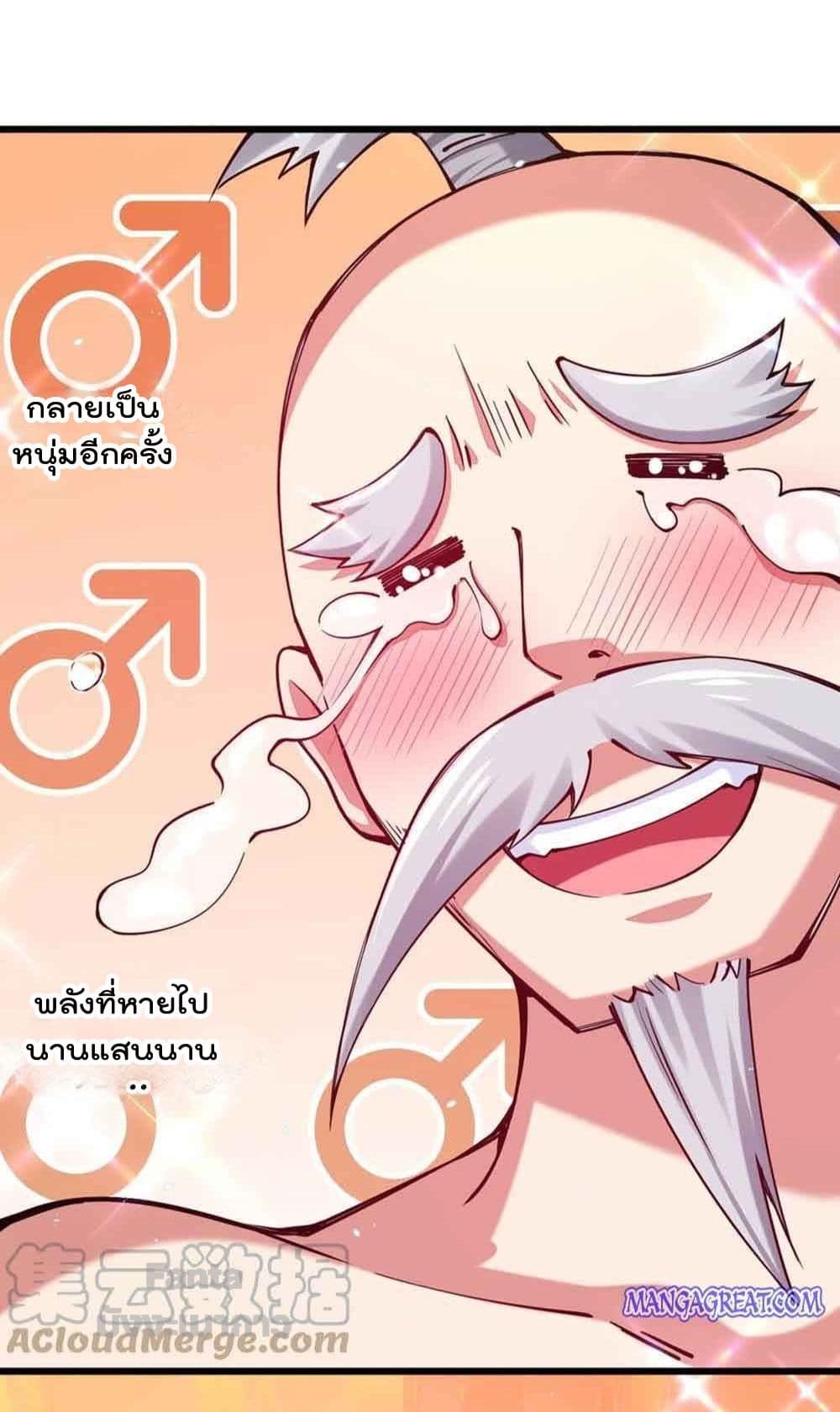 อ่านการ์ตูน Sword God’s Life Is Not That Boring 34 ภาพที่ 33