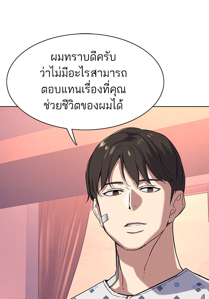 อ่านการ์ตูน The Chaebeol’s Youngest Son 73 ภาพที่ 48