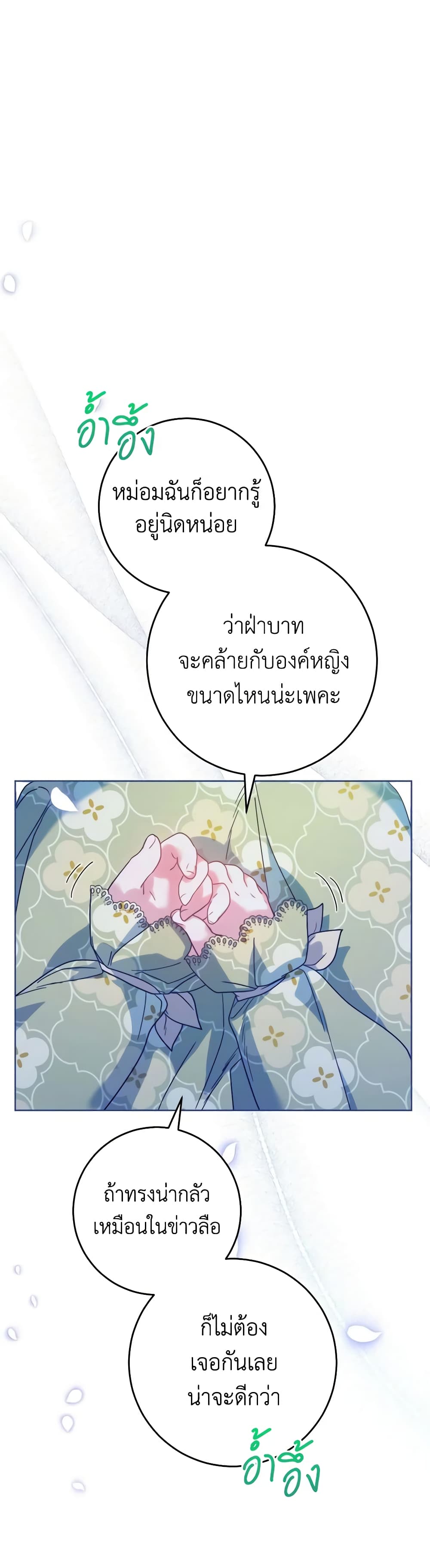 อ่านการ์ตูน I Raised My Younger Sister Beautifully 9 ภาพที่ 24