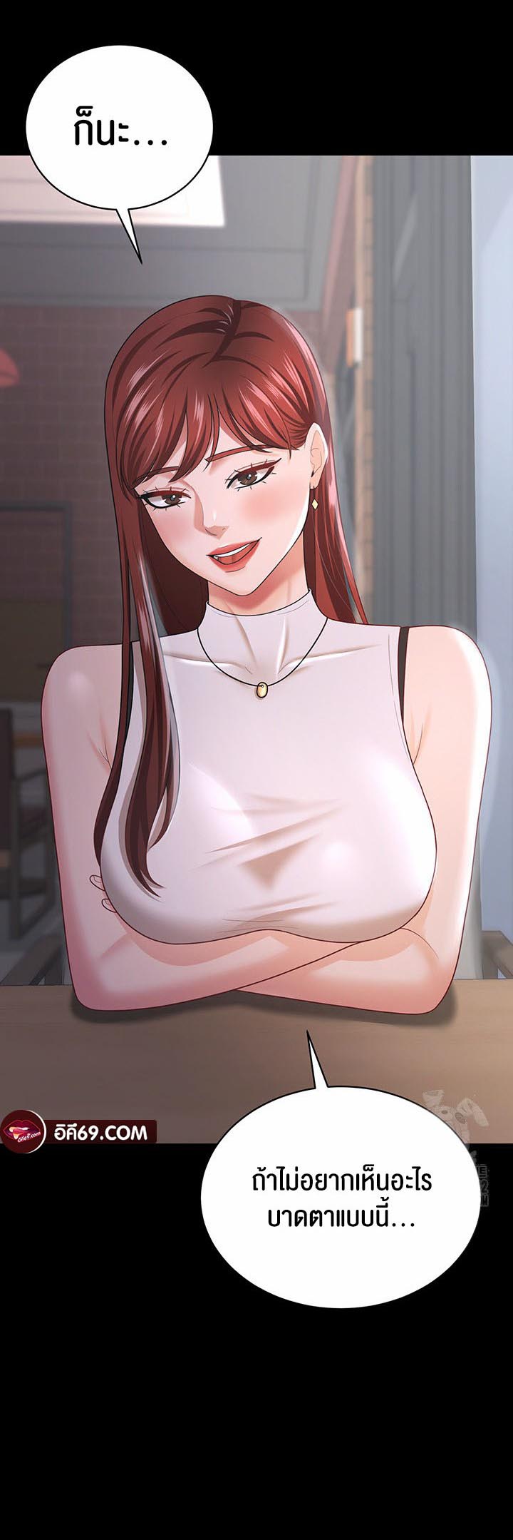 อ่านการ์ตูน Your Wife was Delicious 18 ภาพที่ 11