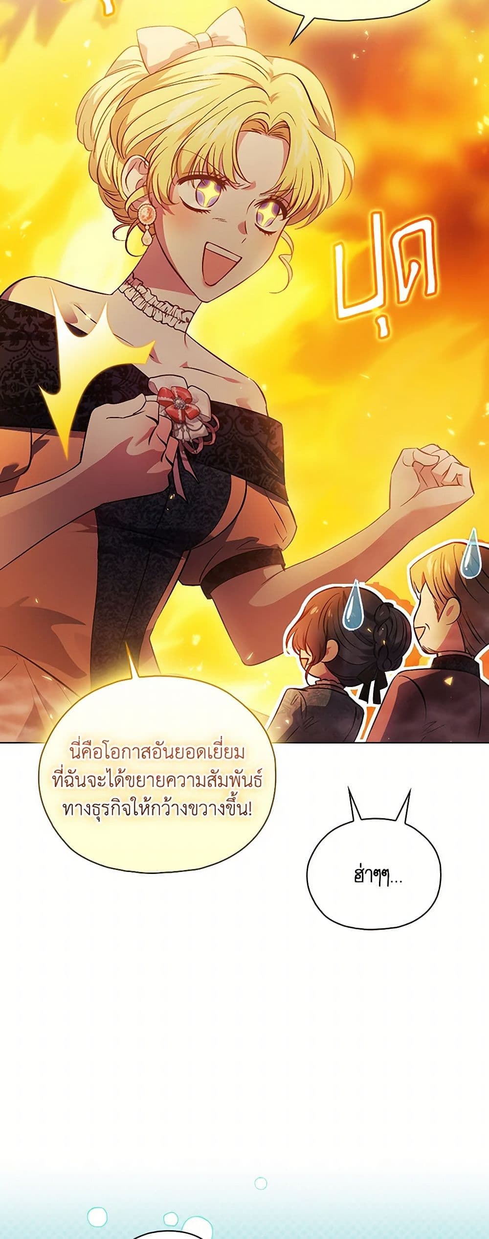 อ่านการ์ตูน I Don’t Trust My Twin Sister Series 75 ภาพที่ 36