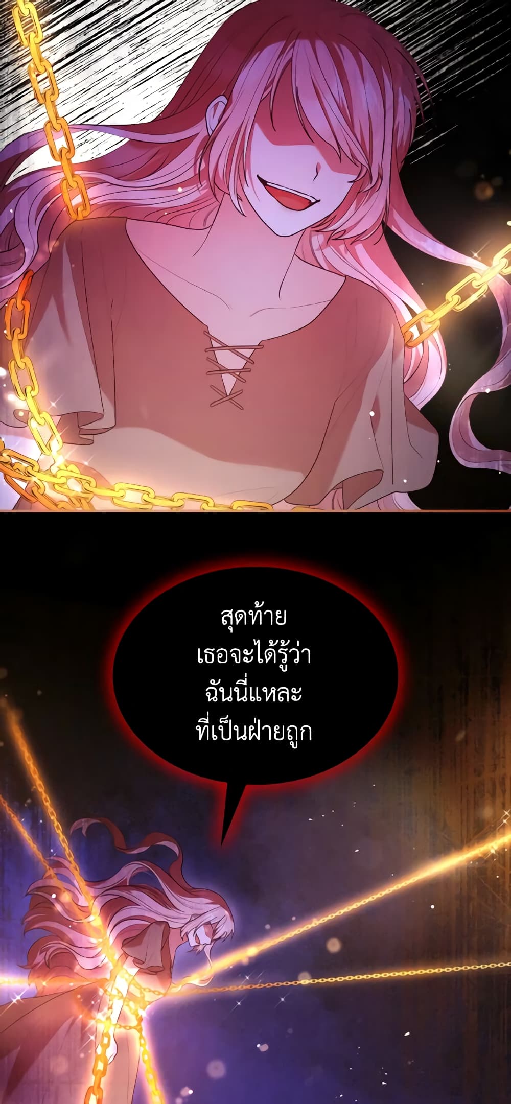 อ่านการ์ตูน I’m a Villainess But I Became a Mother 58 ภาพที่ 25