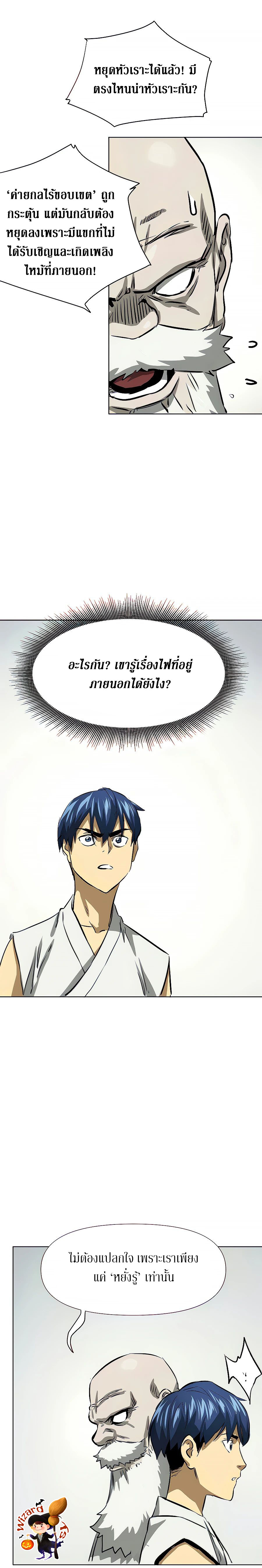 อ่านการ์ตูน Infinite Level up in Murim 123 ภาพที่ 33