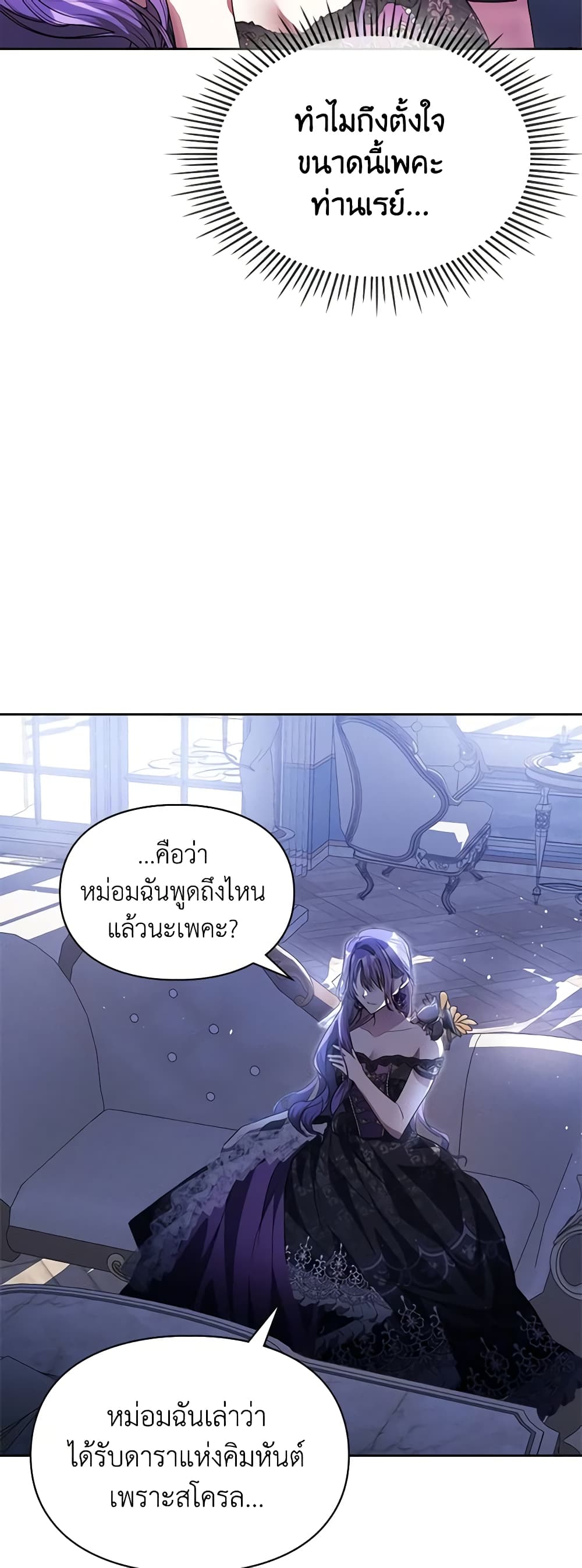 อ่านการ์ตูน The Heroine Had an Affair With My Fiance 40 ภาพที่ 36