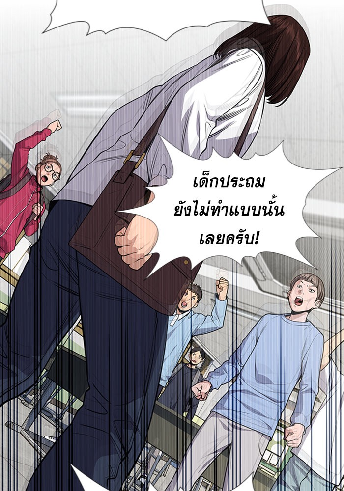 อ่านการ์ตูน True Education 87 ภาพที่ 110