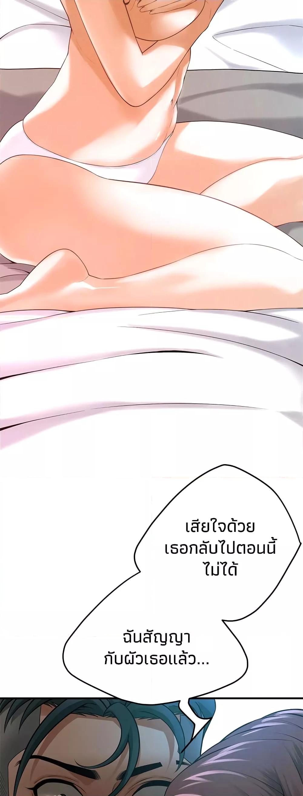 อ่านการ์ตูน Bastard 41 ภาพที่ 34